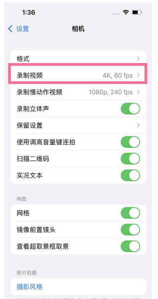 大峪镇苹果13维修分享iPhone13怎么打开HDR视频 