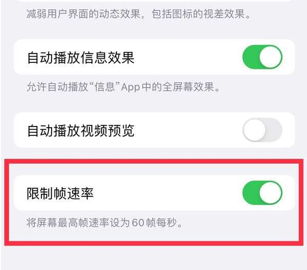 大峪镇苹果13维修分享iPhone13 Pro高刷设置方法 