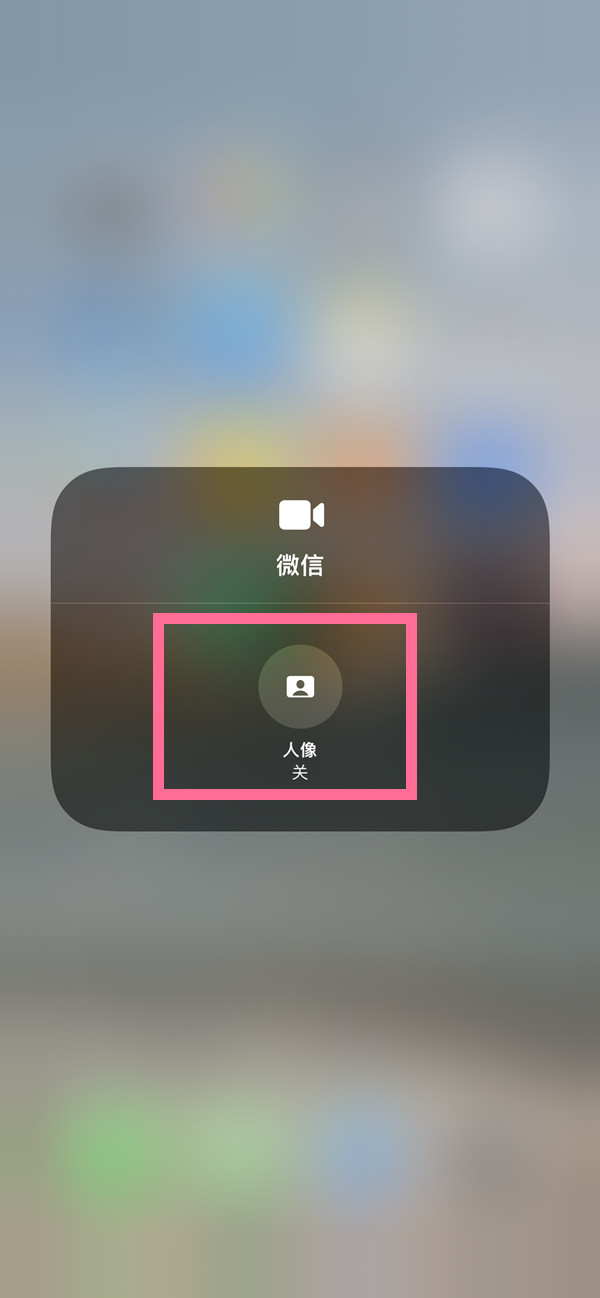 大峪镇苹果13维修分享iPhone 13微信视频有美颜吗 