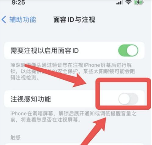 大峪镇苹果13维修分享为什么iPhone 13来电铃声忽大忽小 