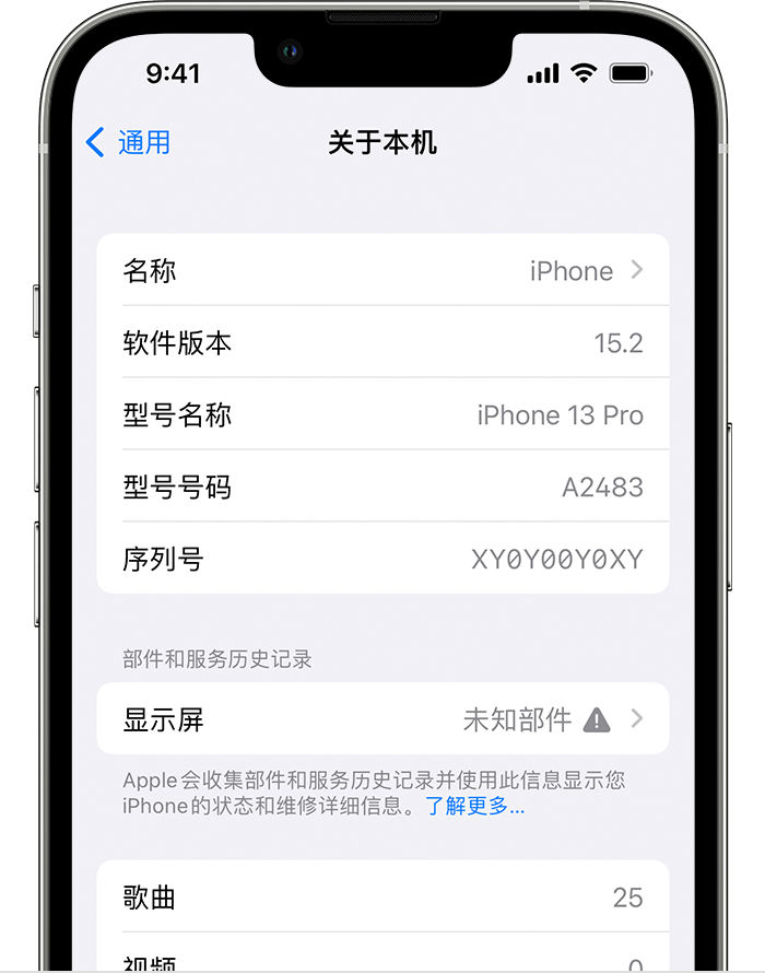 大峪镇苹果手机维修分享iOS 15.2 重要细节更新 