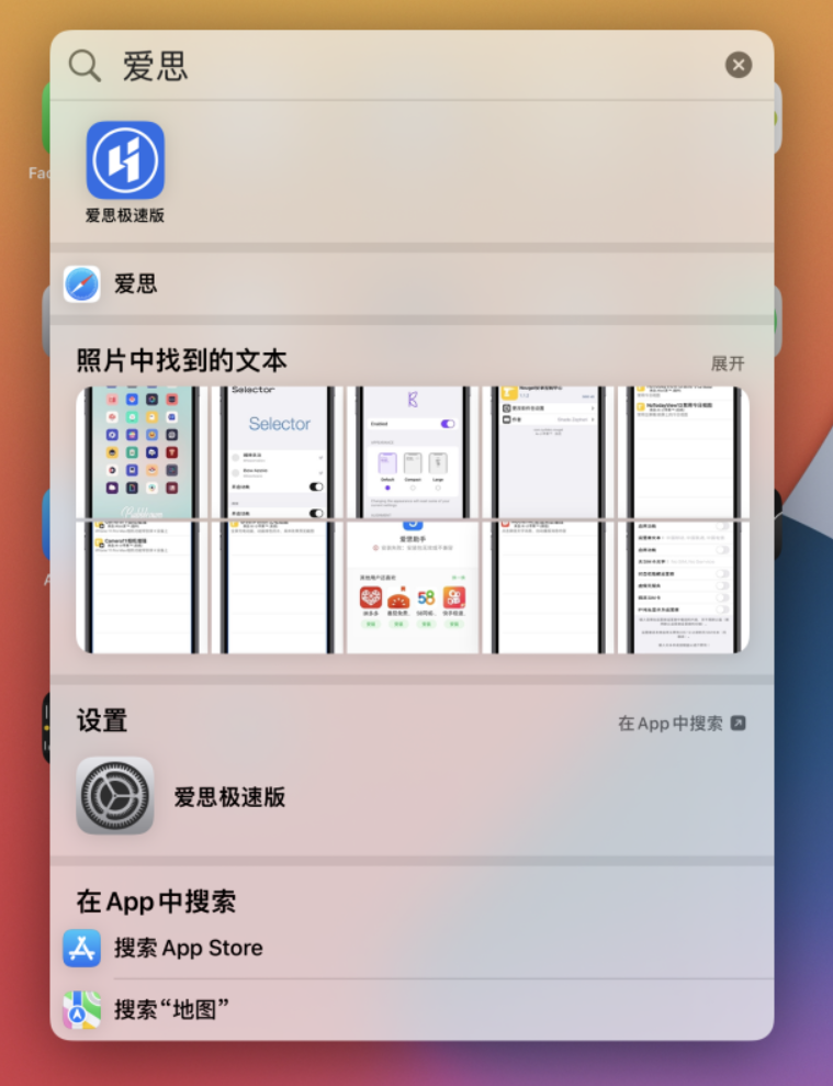 大峪镇苹果手机维修分享小技巧 