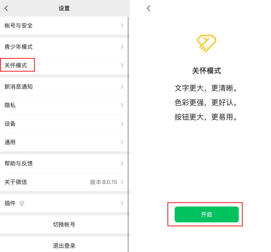 大峪镇苹果手机维修分享iOS 版微信新功能“关怀模式”：一键放大字体和图标 