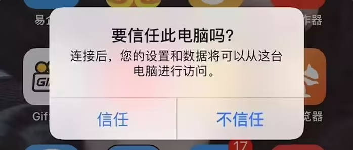 大峪镇苹果手机维修分享升级OS 18.2 Beta 
