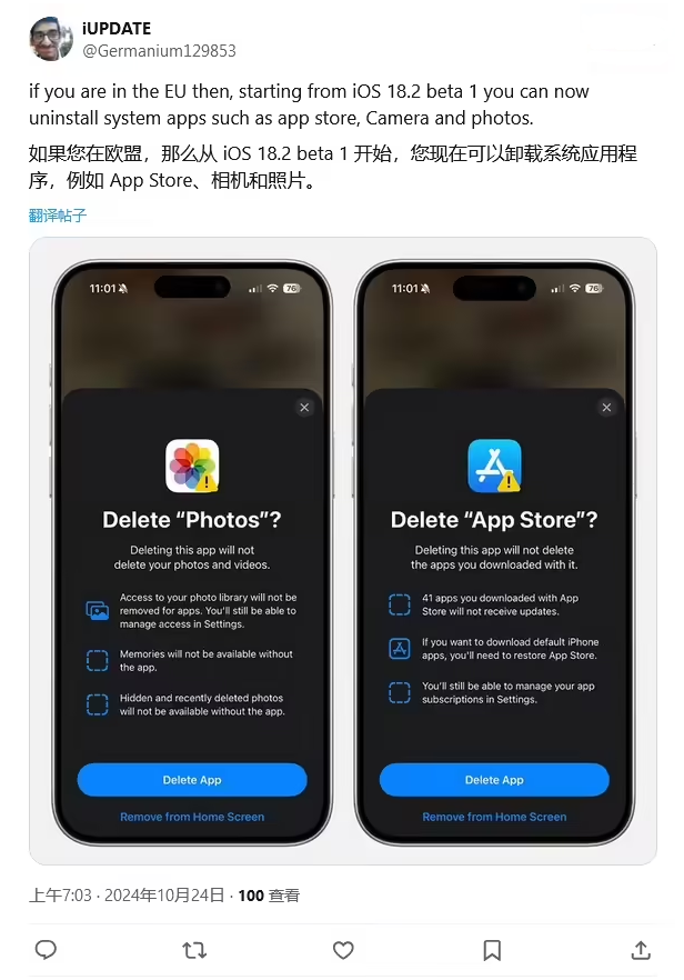 大峪镇苹果手机维修分享iOS 18.2 支持删除 App Store 应用商店 