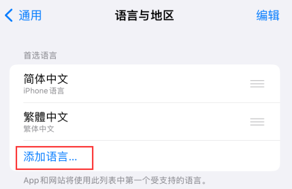 大峪镇苹果手机维修分享在 iPhone 上使用 Safari 浏览器翻译网页 