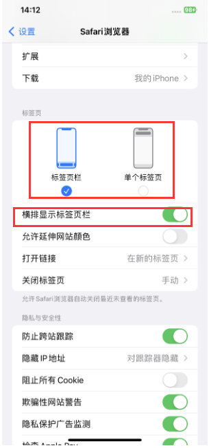 大峪镇苹果手机维修分享Safari浏览器如何切换标签栏位置 