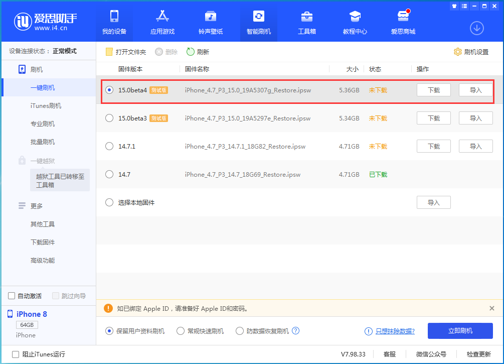 大峪镇苹果手机维修分享iOS15 Beta4更新内容汇总 