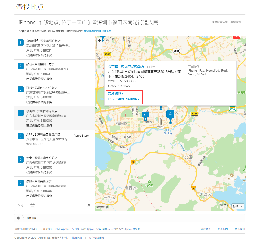 大峪镇苹果手机维修分享如何快速查找最近的苹果官方授权维修点 