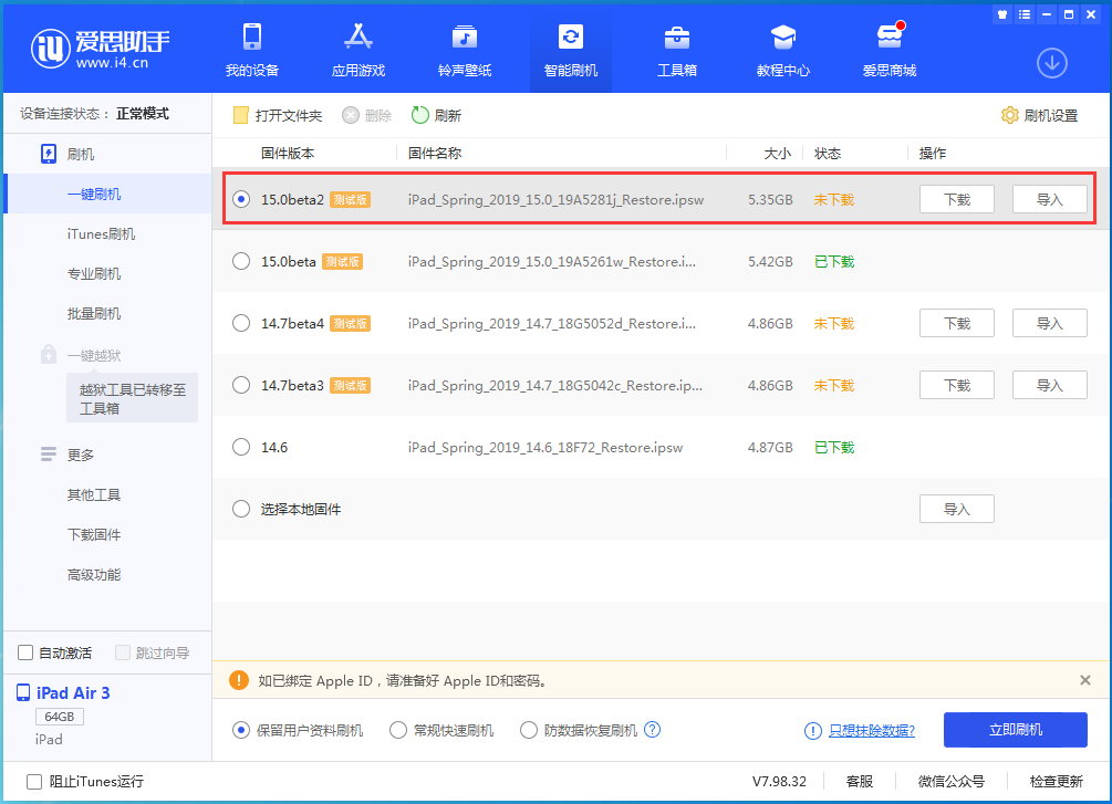 大峪镇苹果手机维修分享iOS15 beta2修订版更新了什么内容 
