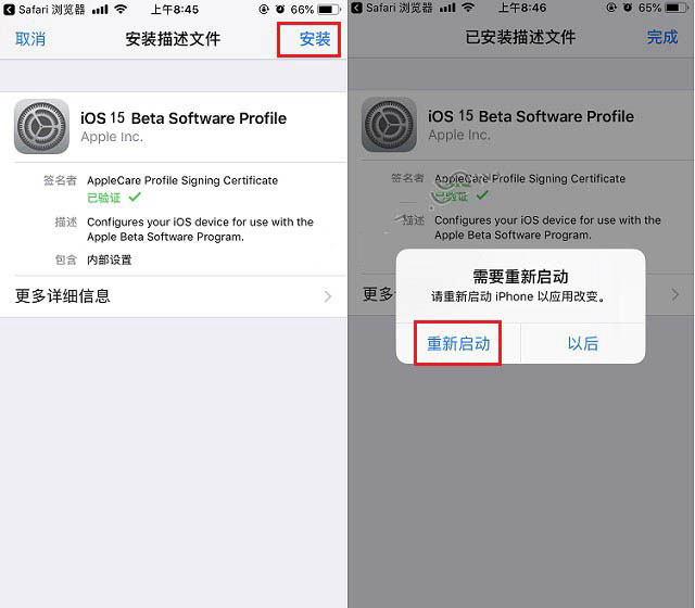 大峪镇苹果手机维修分享iOS15 beta2修订版更新了什么内容 