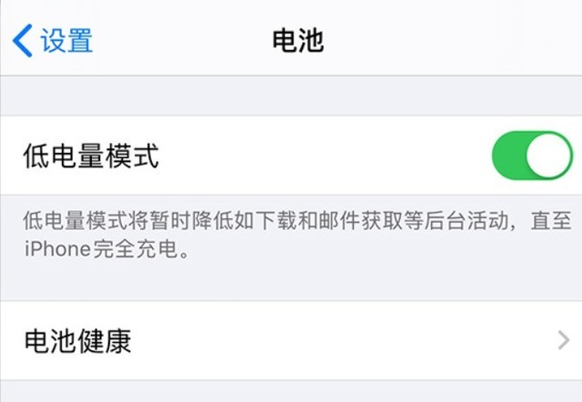 大峪镇苹果手机维修分享苹果 iPhone 12 的省电小技巧 