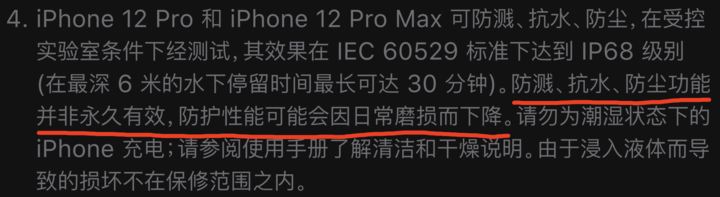 大峪镇苹果手机维修分享为什么 iPhone 标明防水仍有可能进水损坏 