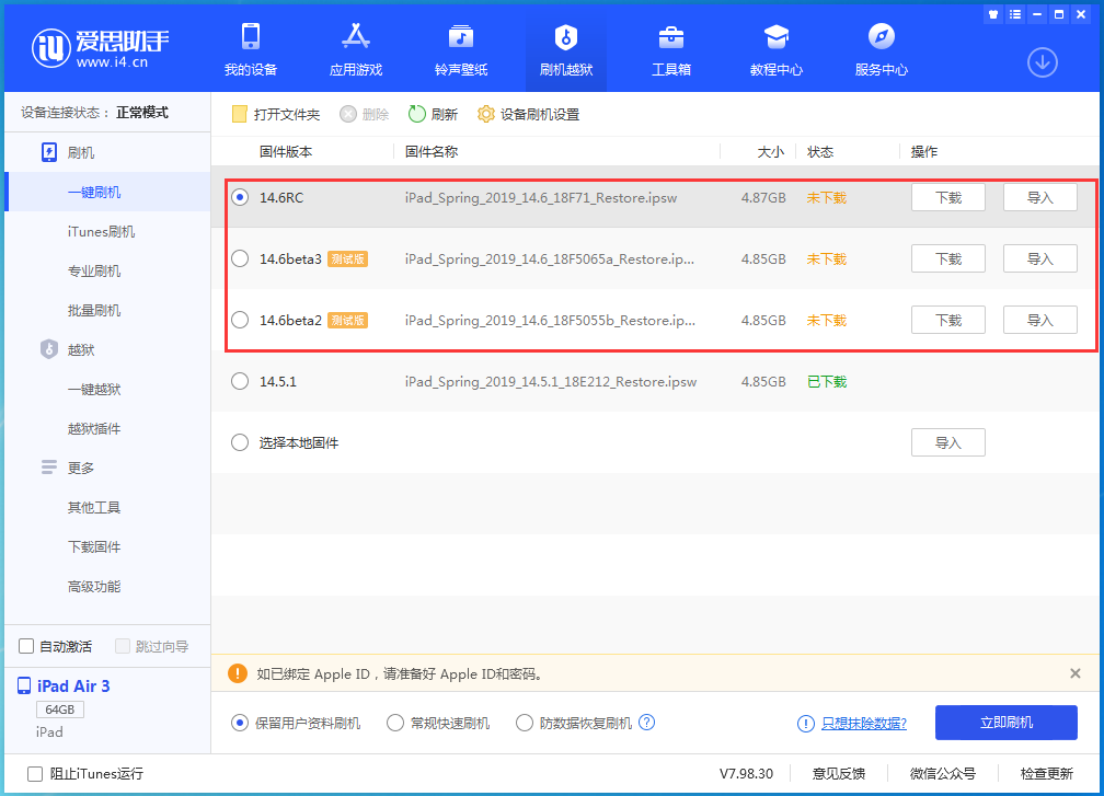 大峪镇苹果手机维修分享升级iOS14.5.1后相机卡死怎么办 