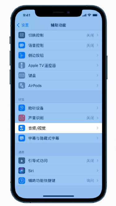 大峪镇苹果手机维修分享iPhone 12 小技巧 