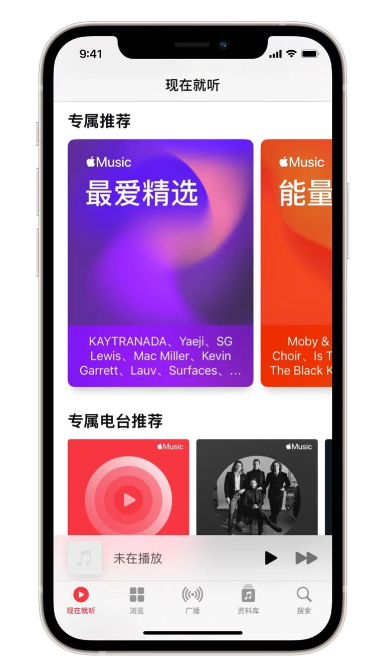 大峪镇苹果手机维修分享iOS 14.5 Apple Music 新功能 