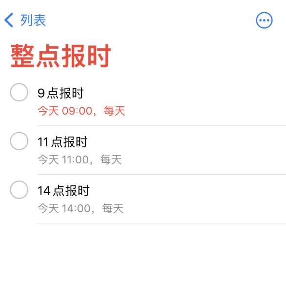 大峪镇苹果手机维修分享如何在 iPhone 上设置整点报时提醒 