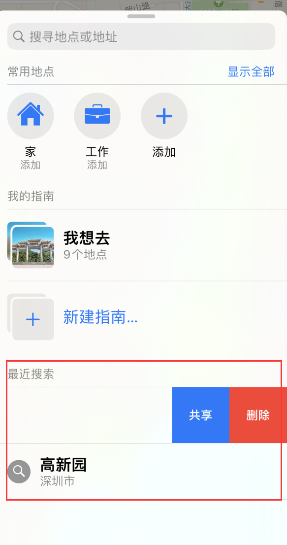 大峪镇苹果手机维修分享保护个人隐私 