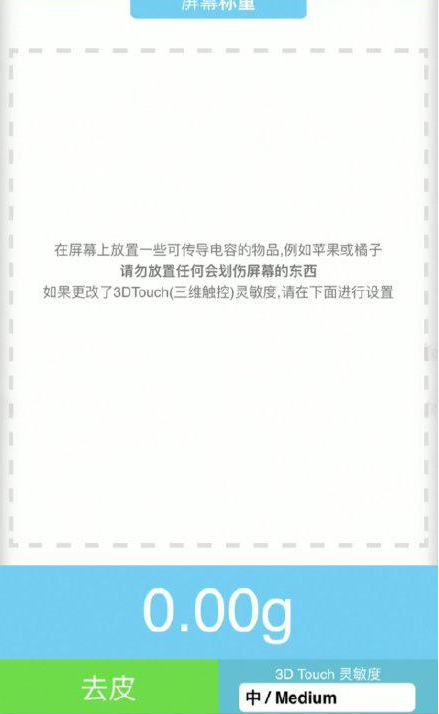 大峪镇苹果手机维修分享iPhone手机称重的步骤 