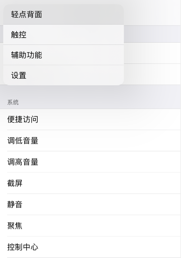 大峪镇苹果手机维修分享iOS 14 值得了解的 6 个细节设置 
