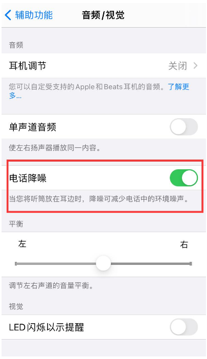 大峪镇苹果手机维修分享iPhone12 扬声器有杂音怎么办 