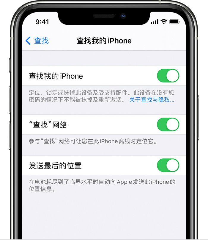 大峪镇苹果手机维修分享如何在 iPhone 上开启的「查找」功能 
