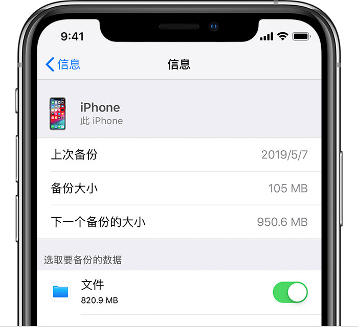 大峪镇苹果手机维修分享iPhone 显示“备份失败”应如何解决 