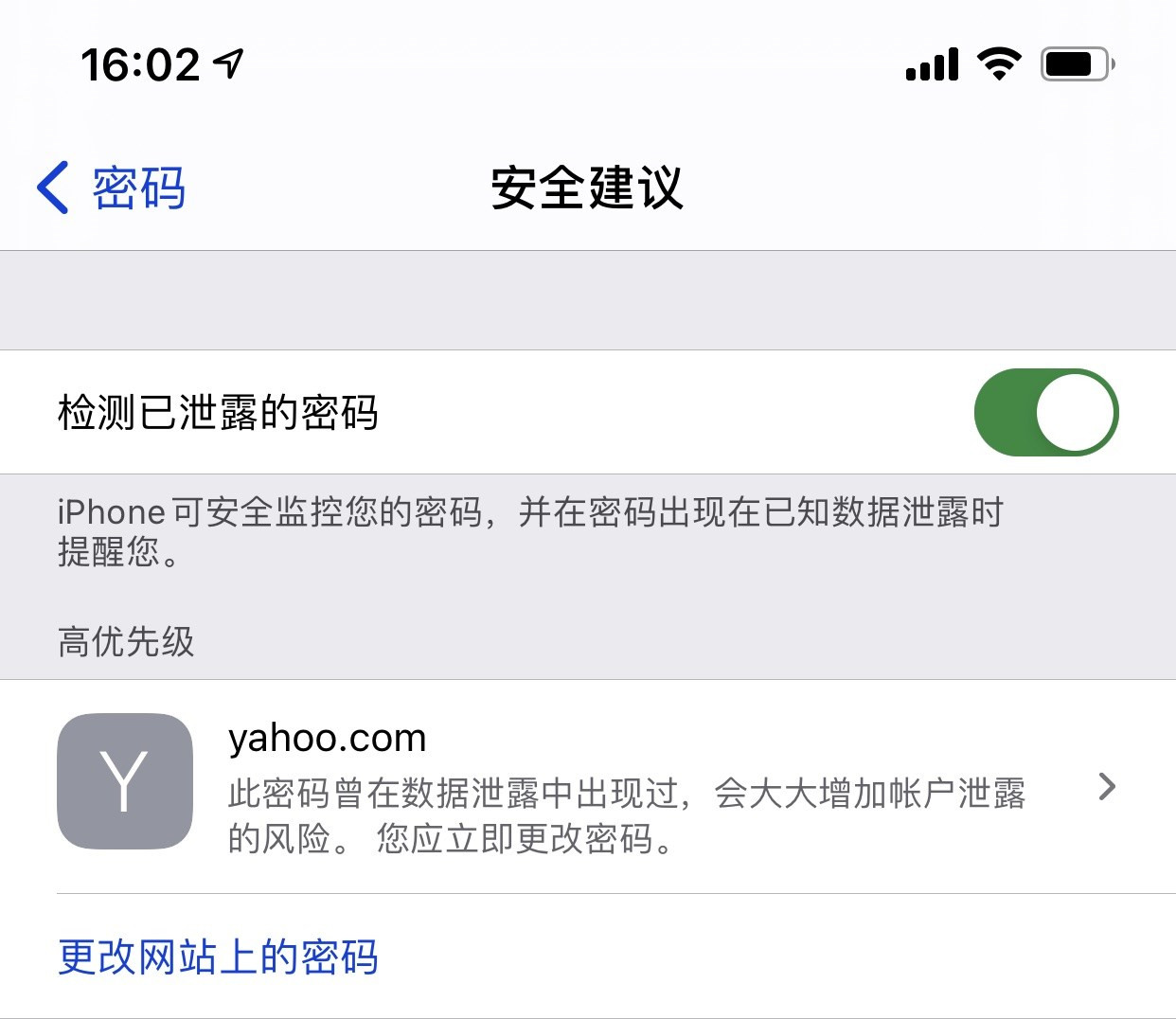 大峪镇苹果手机维修分享iCloud 钥匙串有什么用 