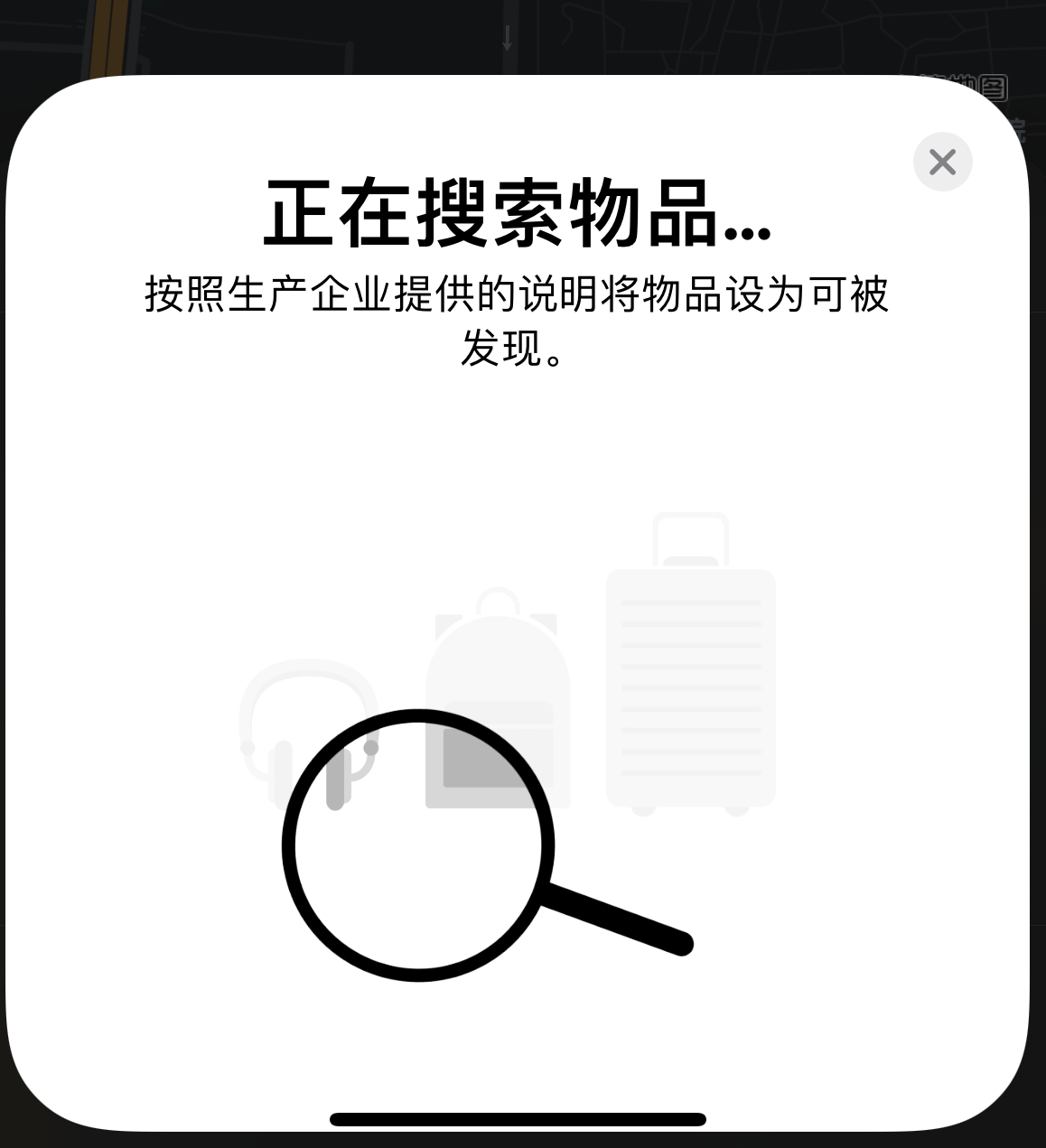 大峪镇苹果手机维修分享iOS 14.3 隐藏项目 