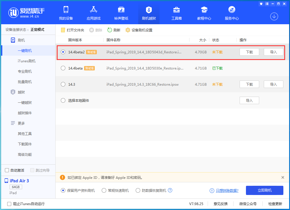 大峪镇苹果手机维修分享iOS 14.4 Beta 2更新内容及升级方法 