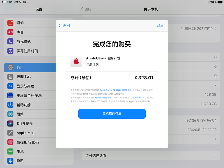 大峪镇苹果手机维修分享AppleCare+ 有哪些升级服务内容 