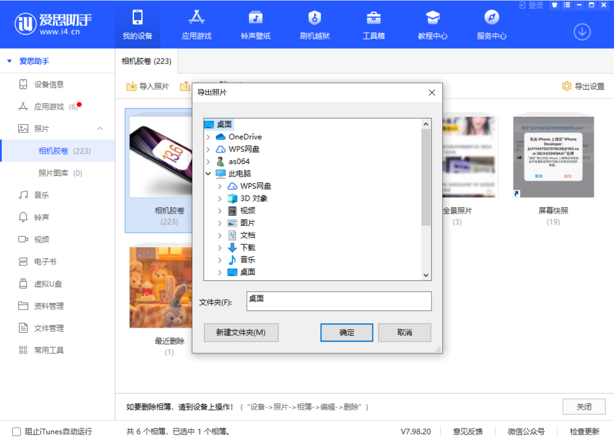 大峪镇苹果手机维修分享如何将 iPhone 12 中的照片快速备份到电脑中 