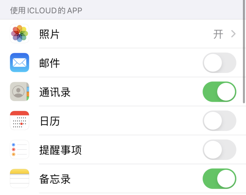 大峪镇苹果手机维修分享如何在 iPhone 12 上使用 iCloud 备份或同步数据 
