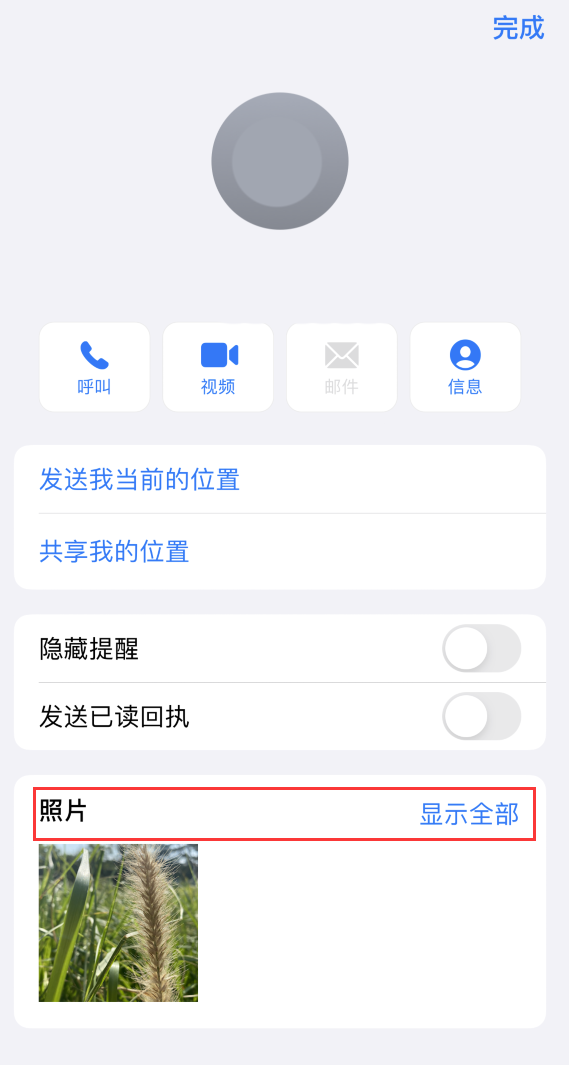 大峪镇苹果手机维修分享如何快速查找 iMessage 信息中的图片等附件 