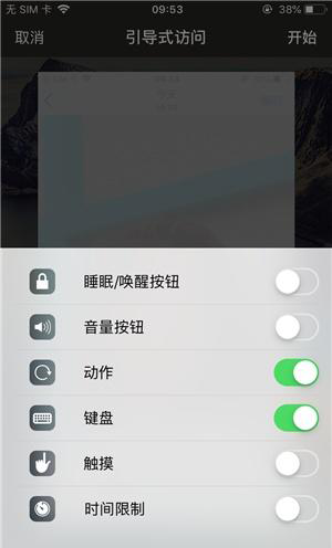 大峪镇苹果手机维修分享iOS 14中引导式访问模式有什么用 