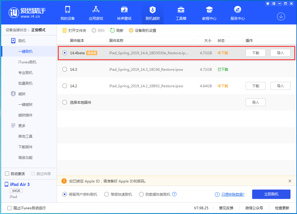大峪镇苹果手机维修分享苹果iOS 14.4/iPadOS 14.4 Beta 1发布 