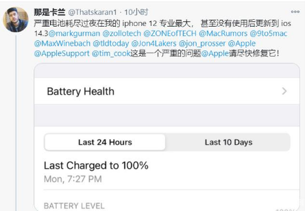 大峪镇苹果手机维修分享为什么说iOS14.3正式版不值得升级 