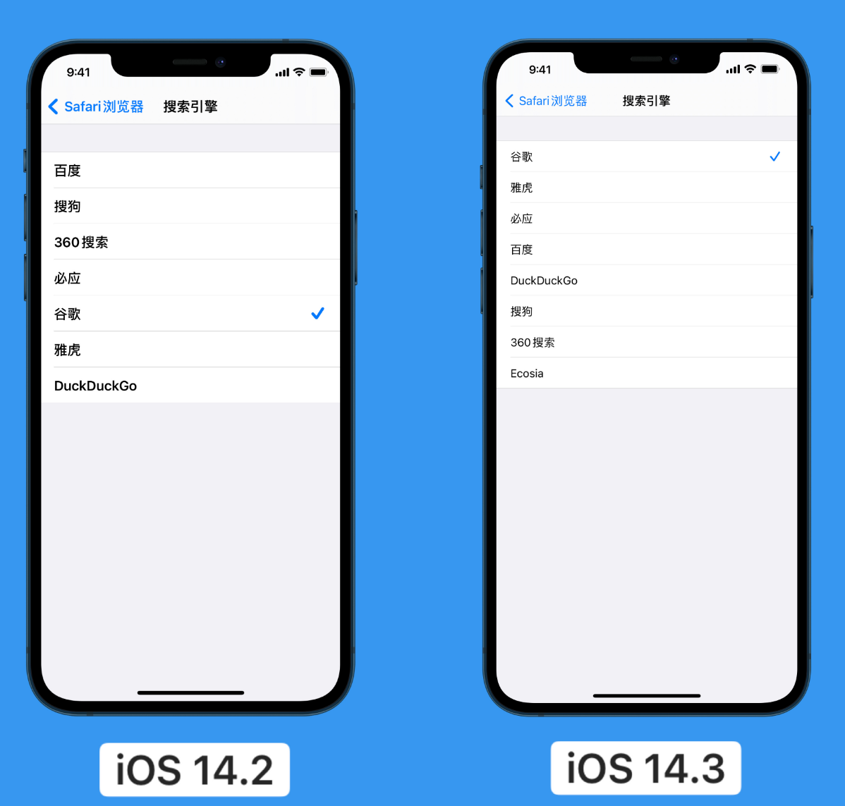 大峪镇苹果手机维修分享iOS 14 小技巧 