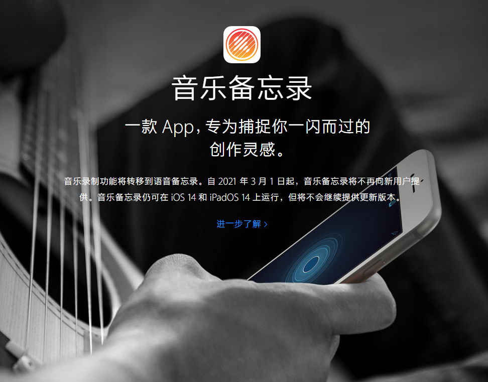 大峪镇苹果手机维修分享苹果官方“音乐备忘录”应用即将下架，如何转移录音 