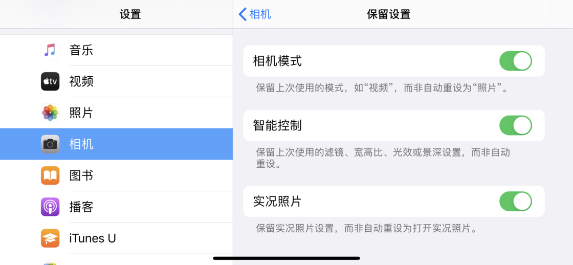 大峪镇苹果手机维修分享如何巧妙利用 iPhone 原生相机里的设置拍摄好看的照片 
