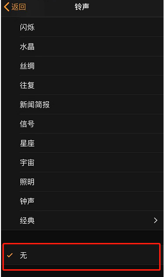 大峪镇苹果手机维修分享iPhone 12闹钟如何设置为只震动 