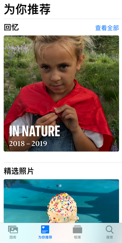 大峪镇苹果手机维修分享iOS 14 照片小组件如何删除不想看到的图片 