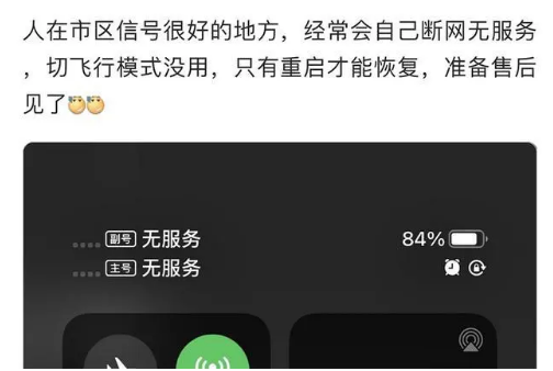 大峪镇苹果手机维修分享iPhone12经常进入无服务状态怎么办 