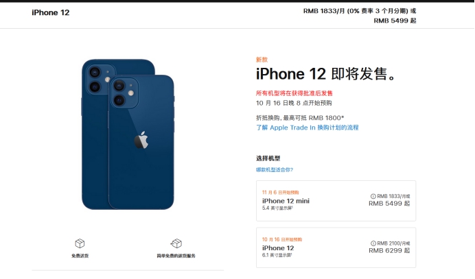 大峪镇苹果手机维修分享今年的iPhone12便宜吗 