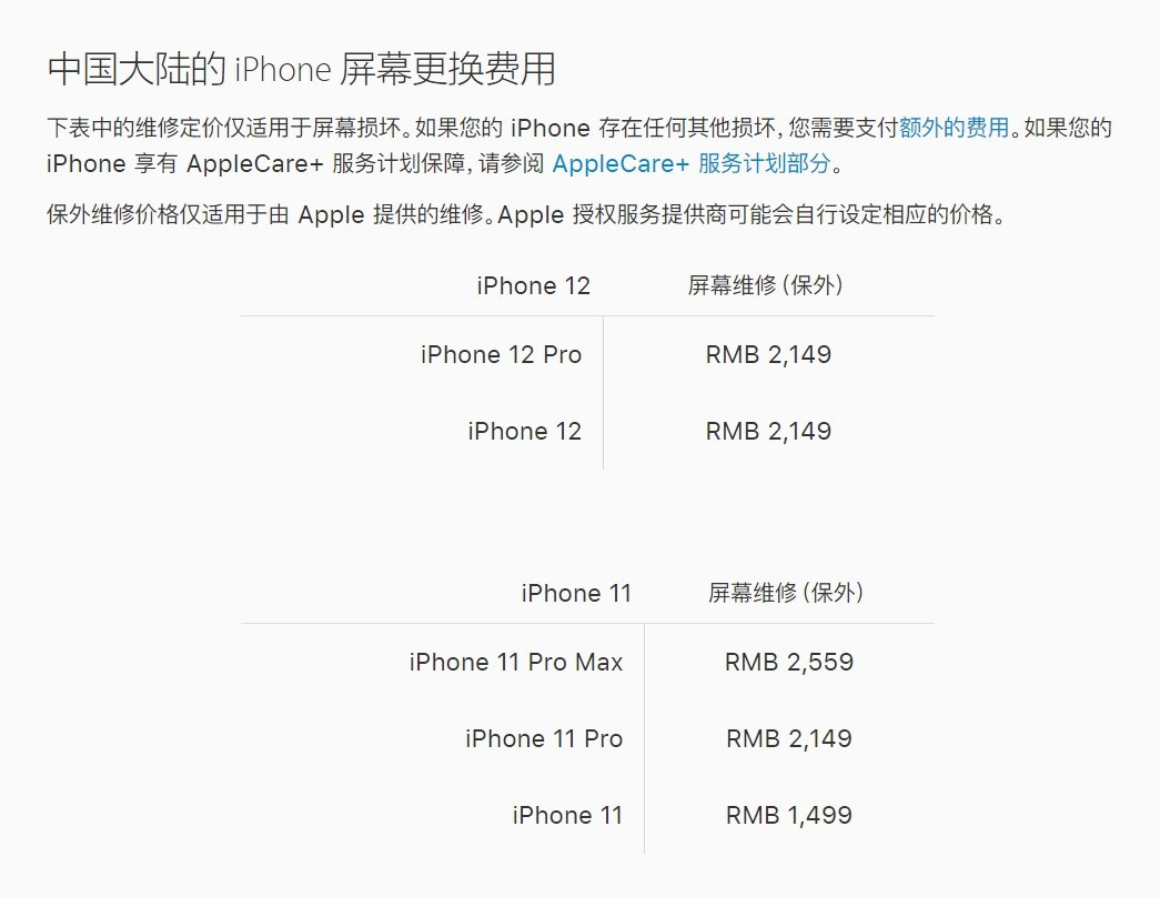 大峪镇苹果手机维修分享iPhone 12/12 Pro 更换屏幕多少钱 