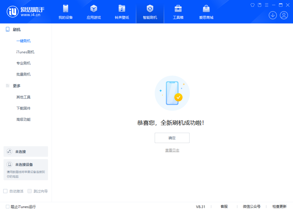 大峪镇苹果手机维修分享iOS 18.2RC2版升级_iOS 18.2RC2版一键刷机教程 