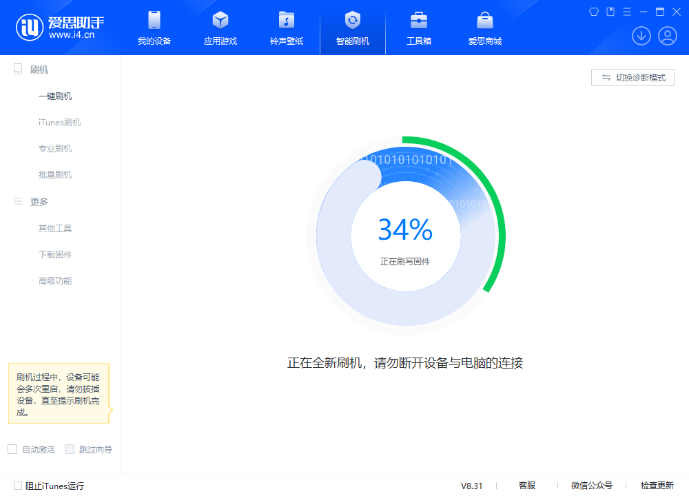 大峪镇苹果手机维修分享iOS 18.2RC版升级_iOS 18.2RC版一键刷机教程 