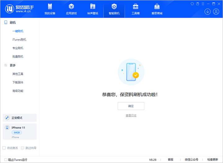 大峪镇苹果手机维修分享iOS 17.7 RC版升级_iOS 17.7 RC版一键刷机教程 