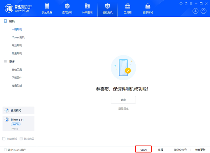 大峪镇苹果手机维修分享iOS 17.6正式版评测_iOS 17.6正式版一键刷机教程 