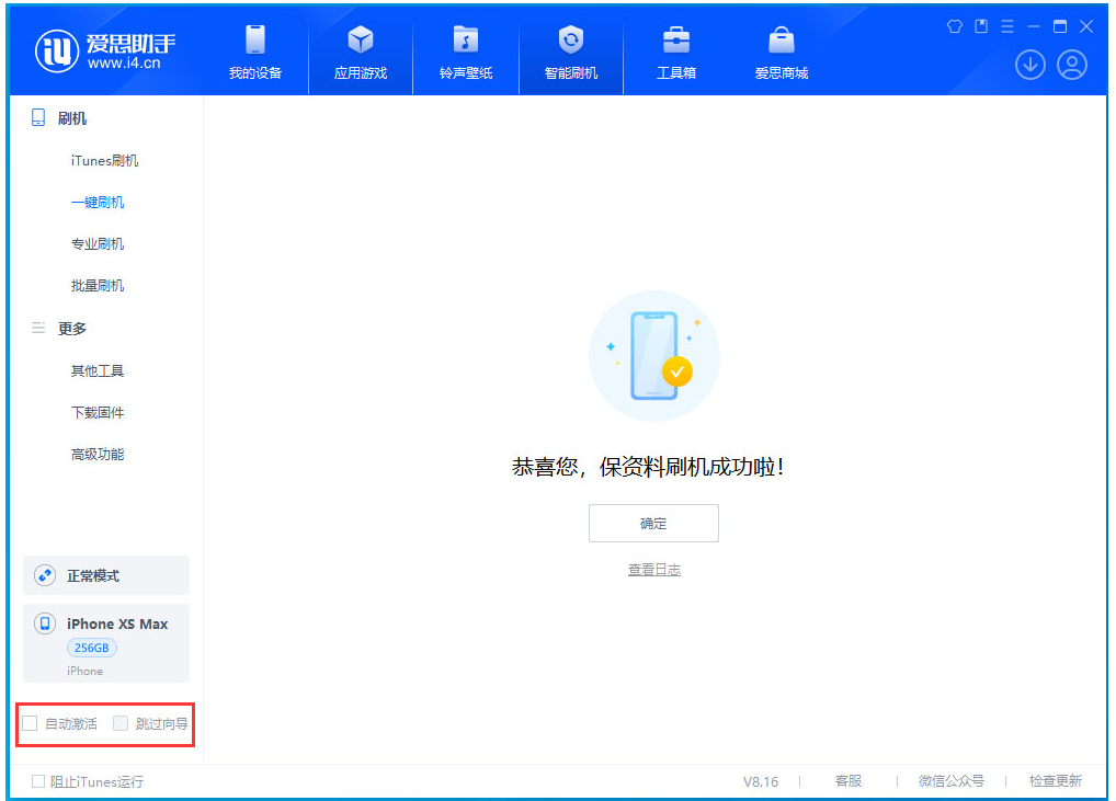 大峪镇苹果手机维修分享iOS 17.5 RC版升级_iOS 17.5 RC版一键刷机教程 